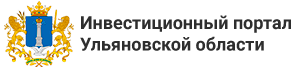 Инвестиционный портал Ульяновской области Инвестиционный портал Ульяновской области