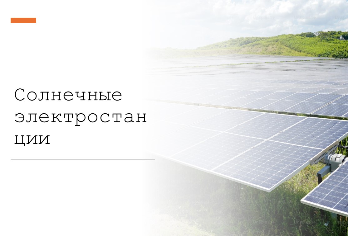 круглый стол по энергетическому суверенитету