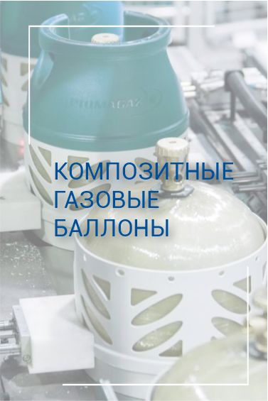 газовые баллоны.jpg газовые баллоны.jpg