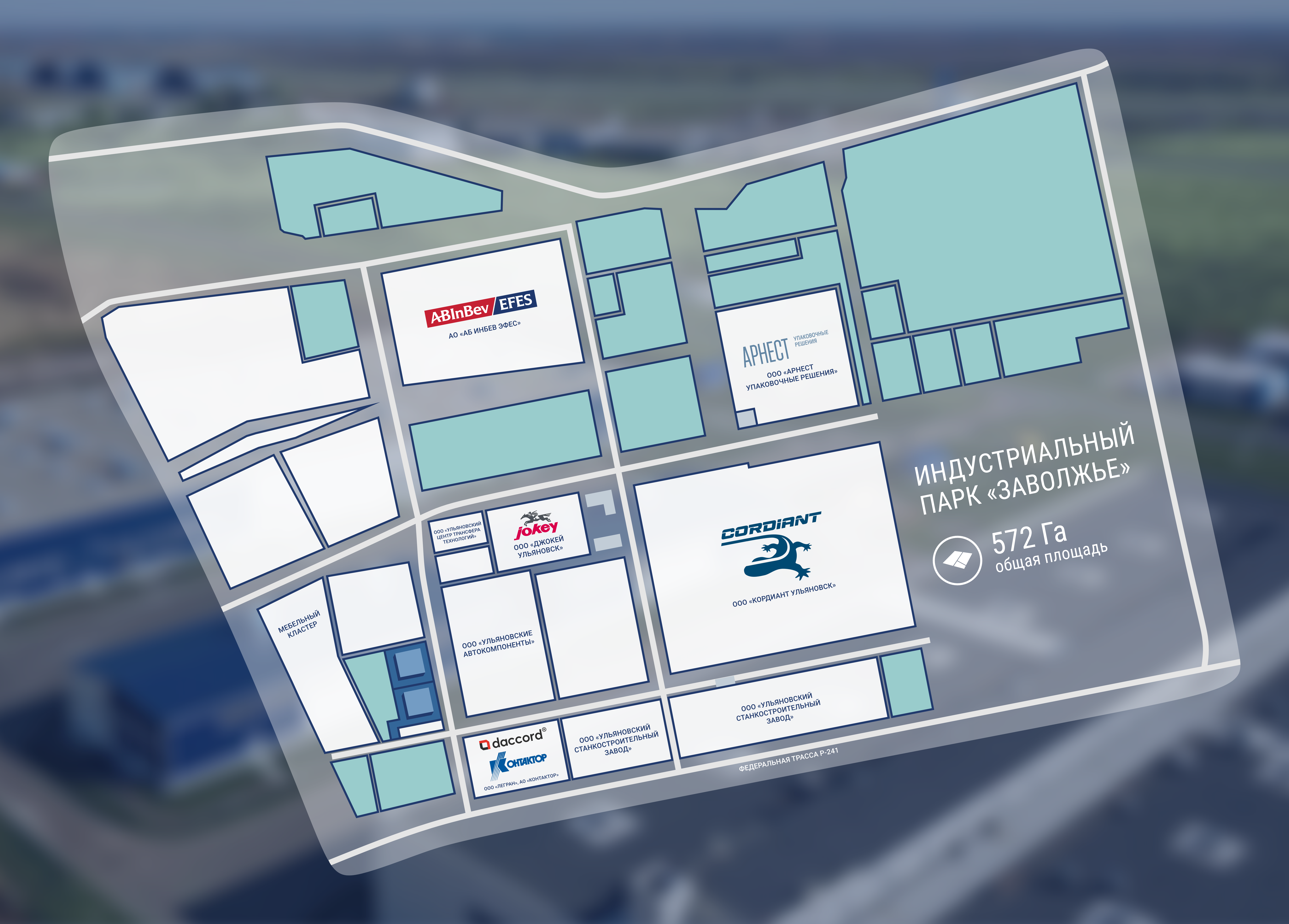 Индустриальный парк "Заволжье"