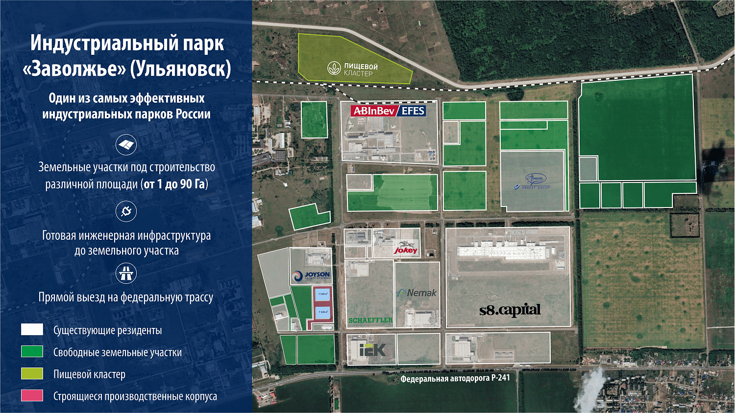 Industrial Park “Zavolzhye”