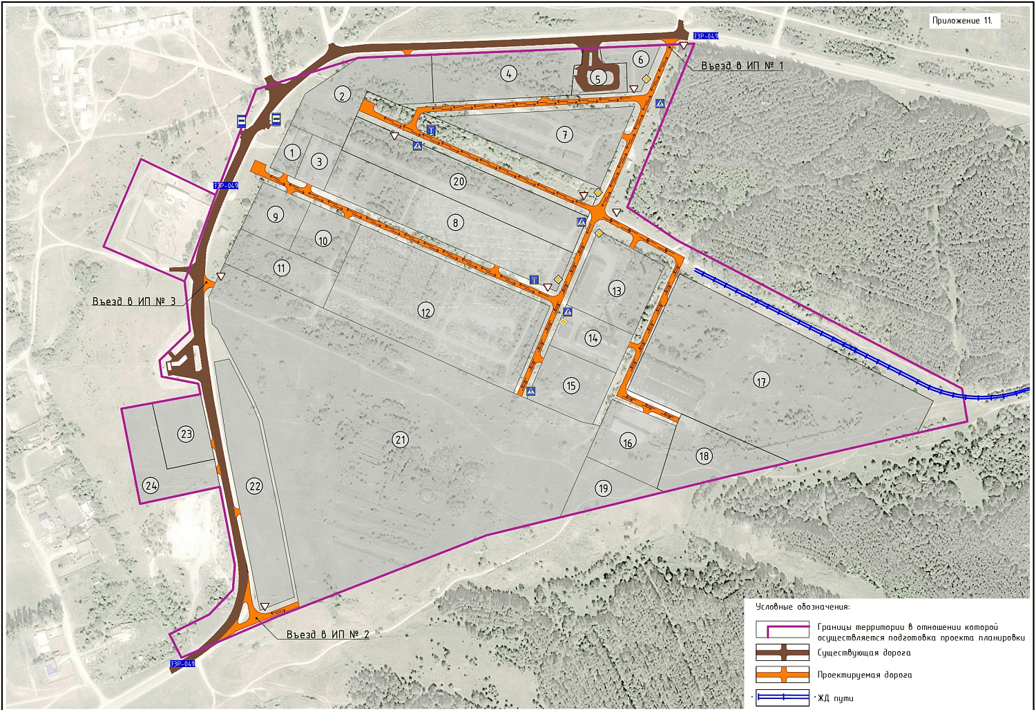 Industrial Park “Inza”